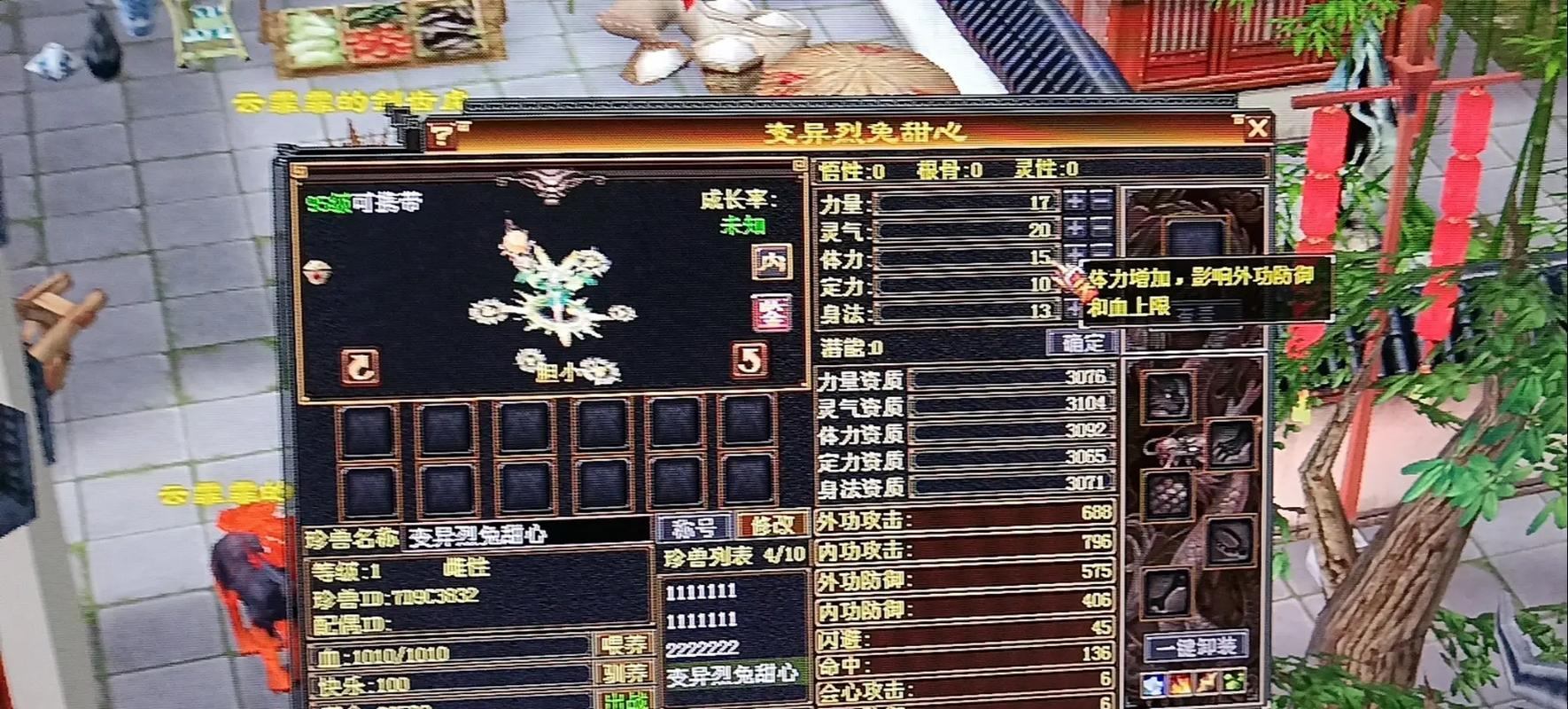 玩天龙八部愁找不到合适发布网？这里给你说道说道