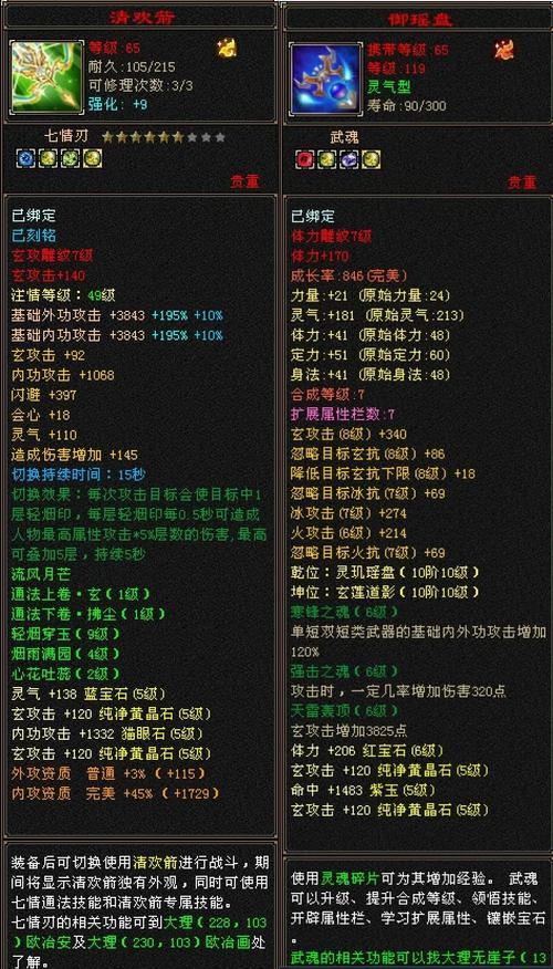 想爽玩天龙八部sf？这些有用情况及选服要点请查收