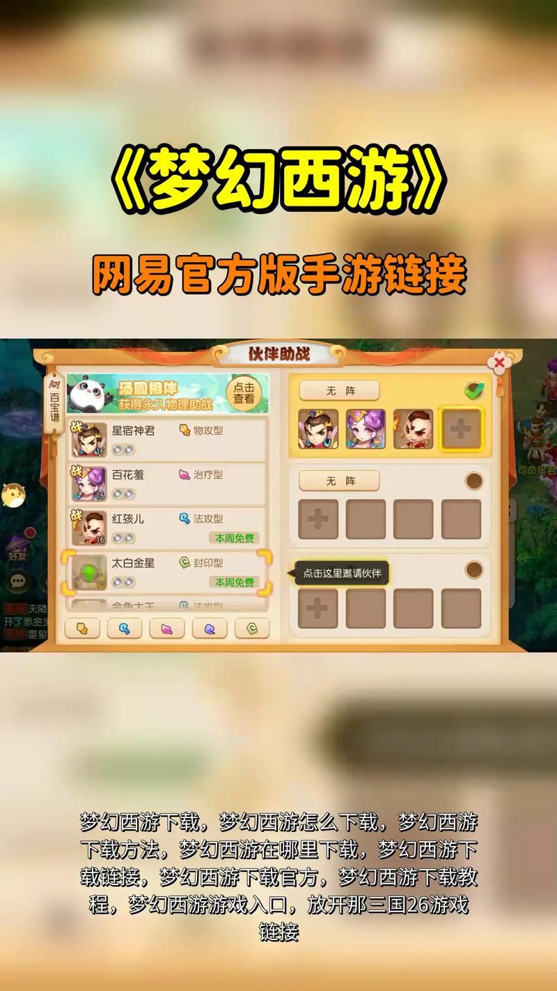 梦幻私服能玩吗？咋下载？这些风险与讲究你得知道