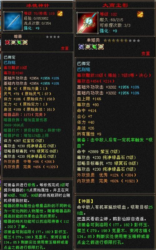 玩天龙八部sf注意啦！这些找服途径要谨慎，安全首位  第4张