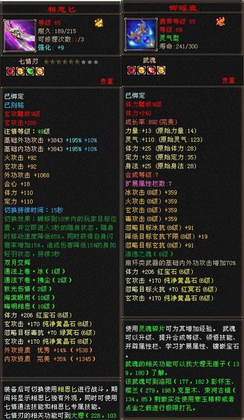 天龙八部私服发布网大揭秘！特色版玩法及装备系统详解