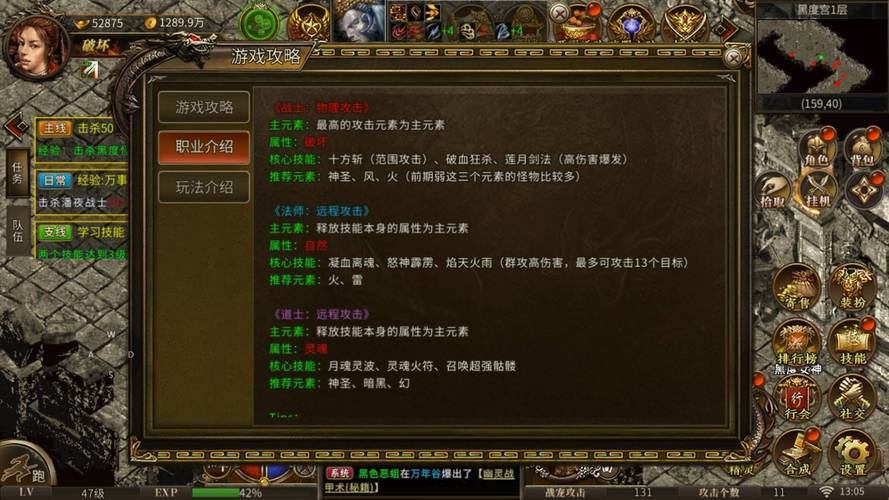 传奇私服攻略大揭秘！这些玩法助你游戏更顺更强？  第4张