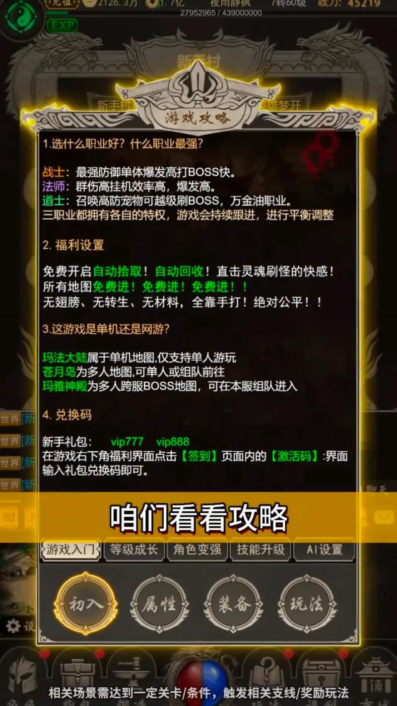 传奇私服攻略大揭秘！这些玩法助你游戏更顺更强？