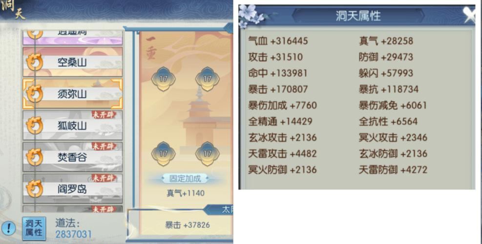 诛仙私服玩法指南：靠谱技巧与注意事项全解析