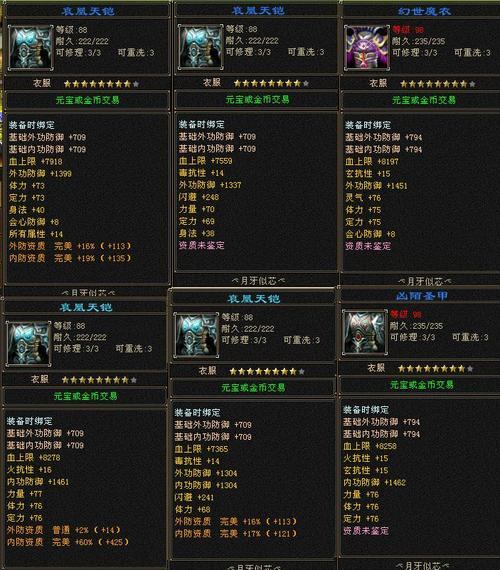 想在天龙八部私服玩得好？选服技巧与装备打造要点来啦