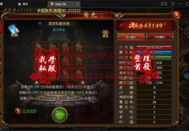 玩热血传奇私服常遇麻烦？这里有靠谱进入及查看服务器状态方法