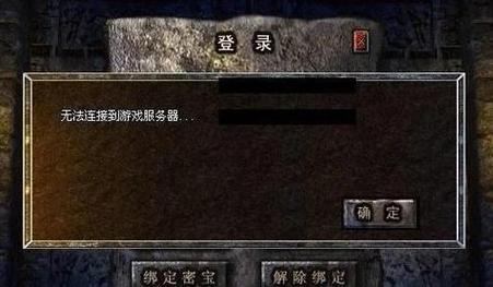 玩热血传奇私服常遇问题解答，靠谱私服咋找及如何下载安装？