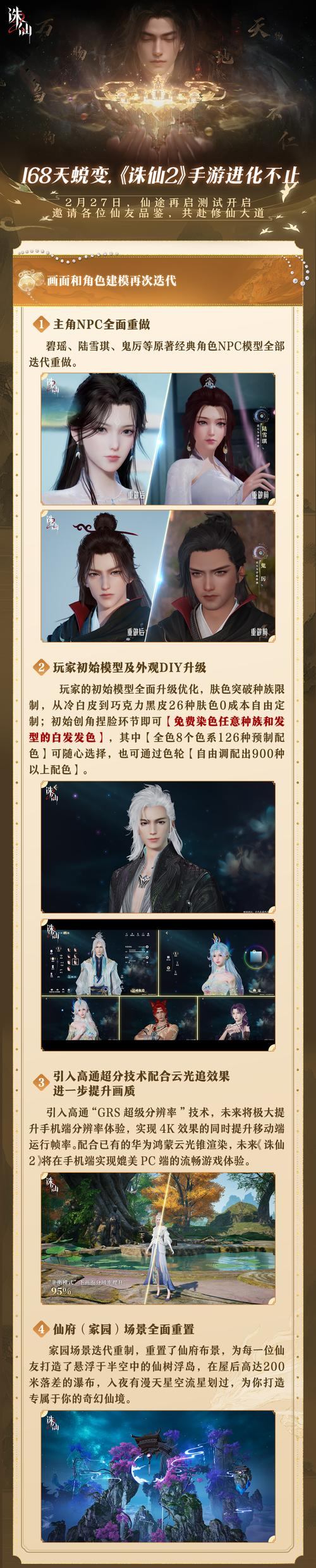 聊聊诛仙私服！非官方服务器与官方有何不同？内容竟这样改