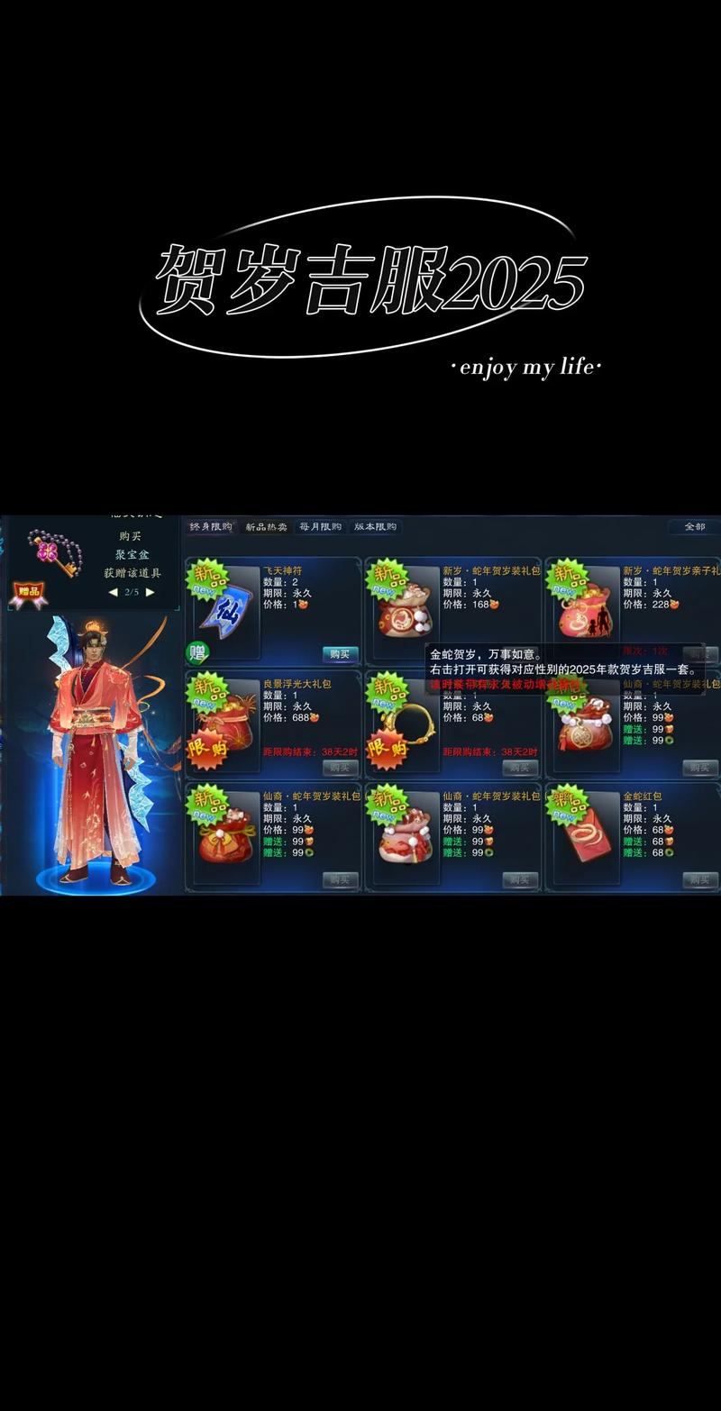 诛仙私服解析：游戏设置调整、玩法优势与玩家体验详解