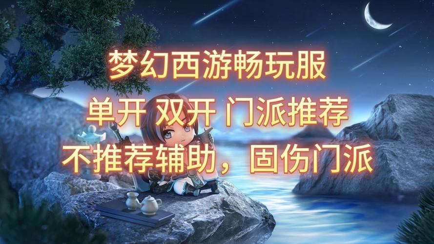 玩梦幻私服很迷茫？这里有门道分享，带你少走弯路