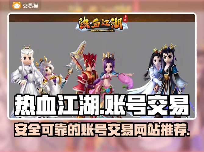 热血江湖私服发布网是啥？有啥好处？快速找新服超方便