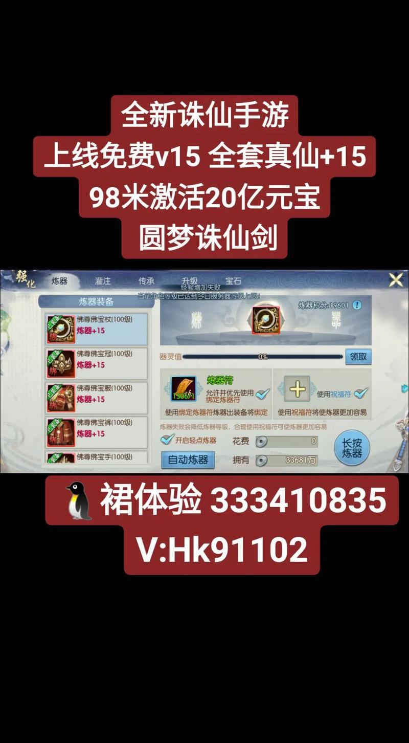 诛仙私服能玩吗？玩私服有何风险？官方态度又是怎样？