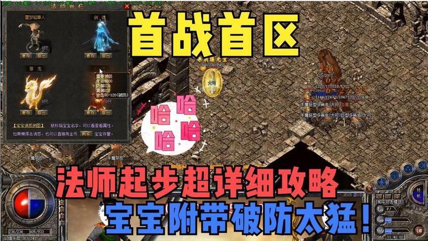 传奇私服玩法大揭秘！满足玩家个性化需求，好处多多