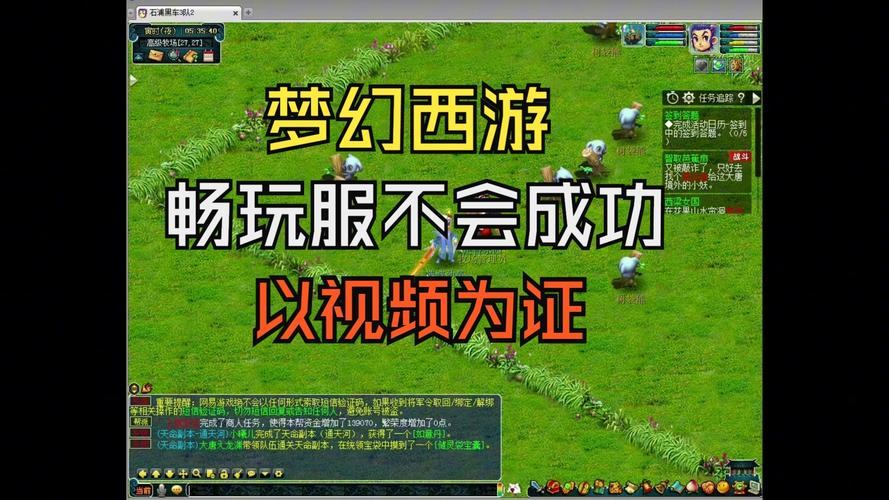 梦幻西游sf玩法多样！与官服区别大，新老玩家都能玩出新感觉？