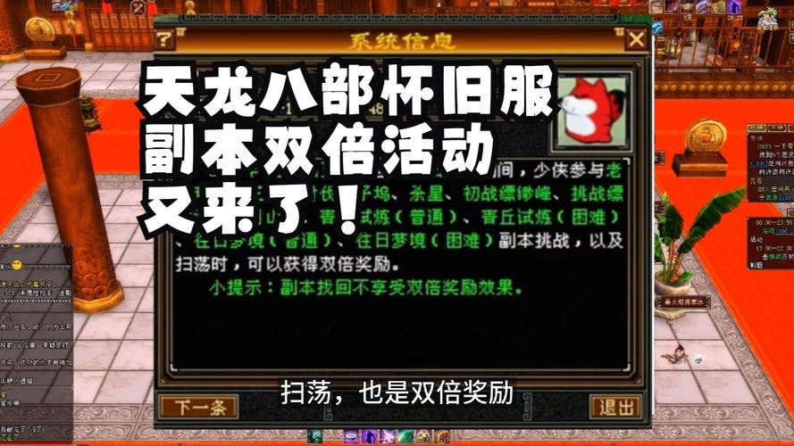 天龙私服知多少？玩家福利多、副本丰富，还有特色系统拆解