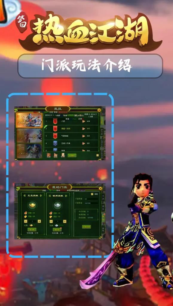 热血江湖私服玩法多样升级快，快来看看能给你哪些帮助？