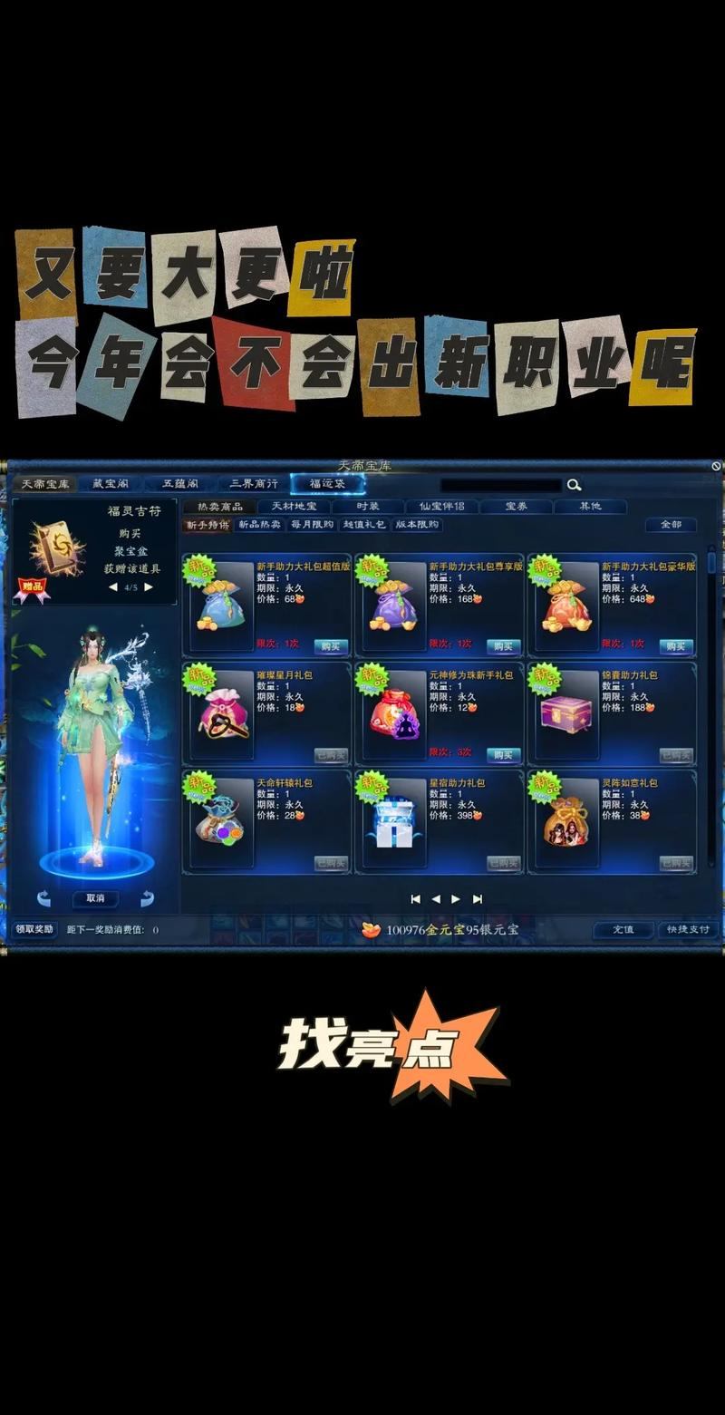 诛仙私服攻略：稀有装备抽奖、快速升级技巧，玩家必看