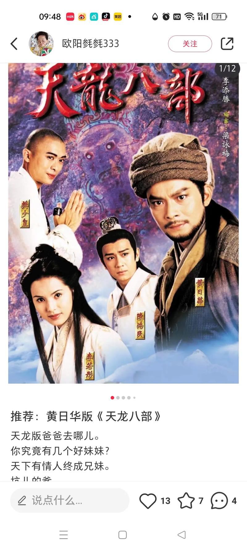 天龙八部发布网：精美画面、丰富剧情，武侠迷必看  第4张