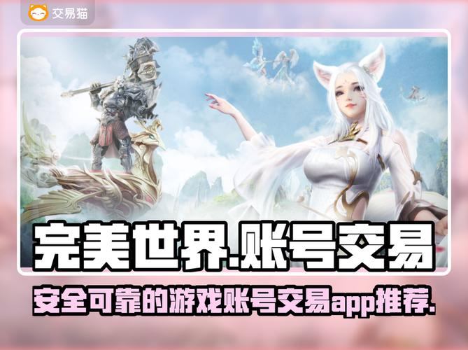 玩完美世界私服会被盗号吗？如何注册账号？这里有答案  第2张