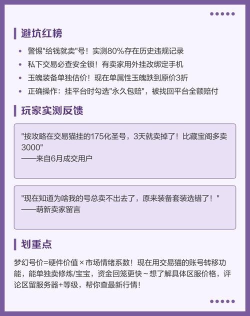 梦幻西游私服vs官方服务器：优缺点对比，玩家必看避坑指南