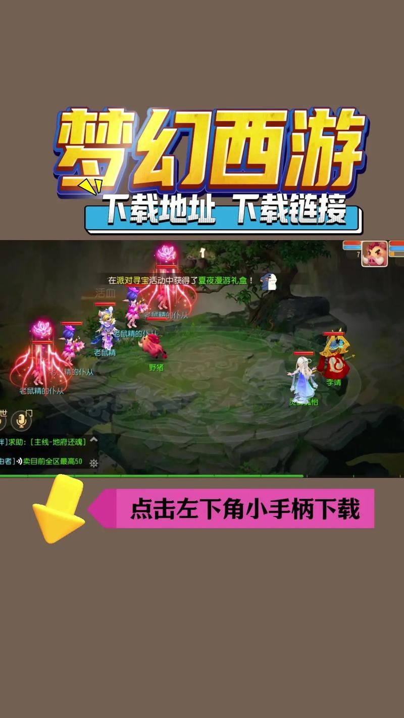 玩梦幻西游sf看这里！游戏下载渠道及注意事项大揭秘