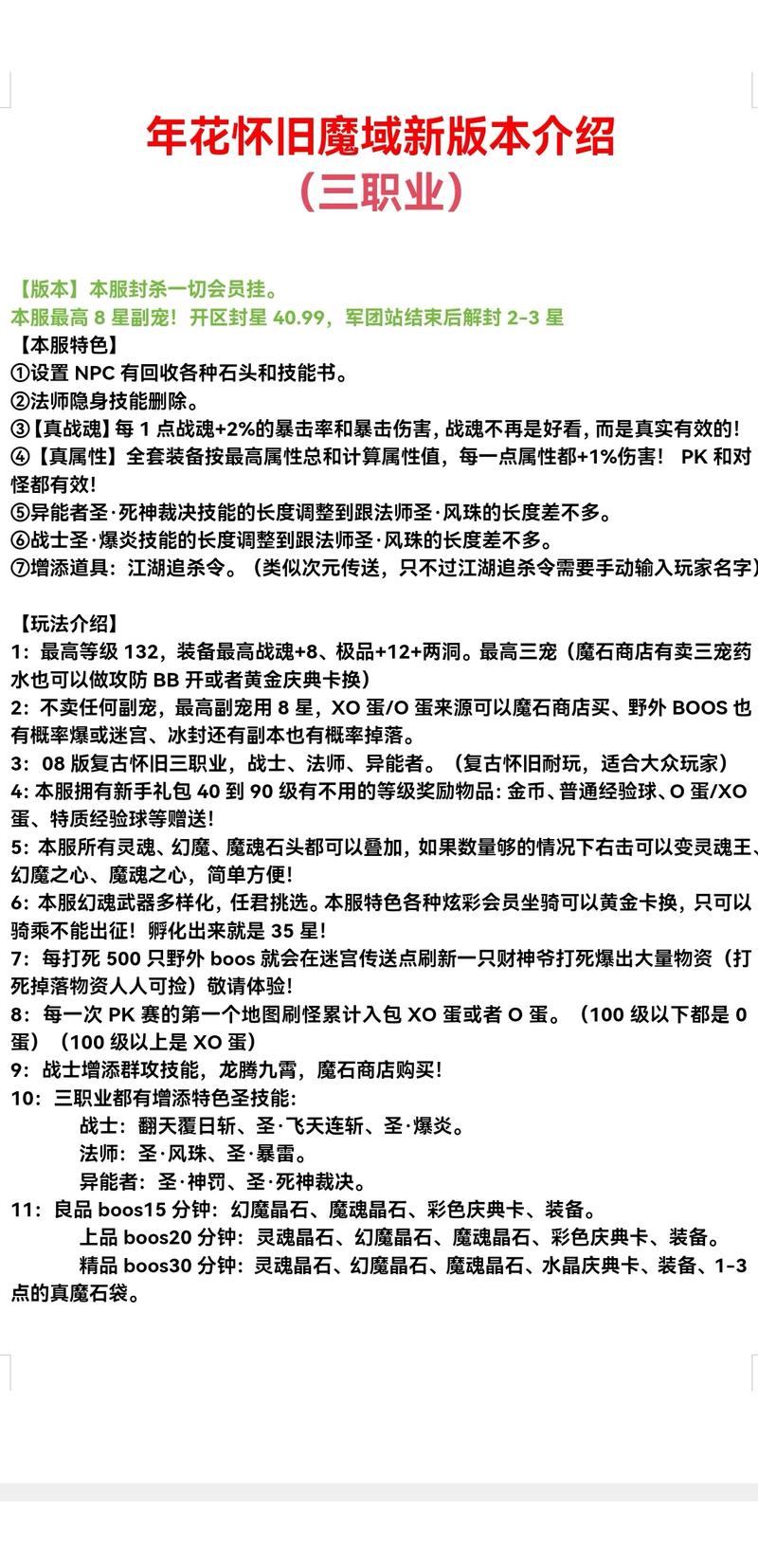 玩私服魔域有疑问？这里为你分享真心话实招及相关知识