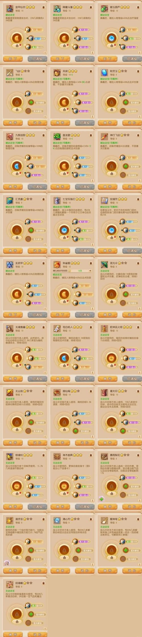 想玩梦幻私服？先了解其含义、优势，等级提升不费劲