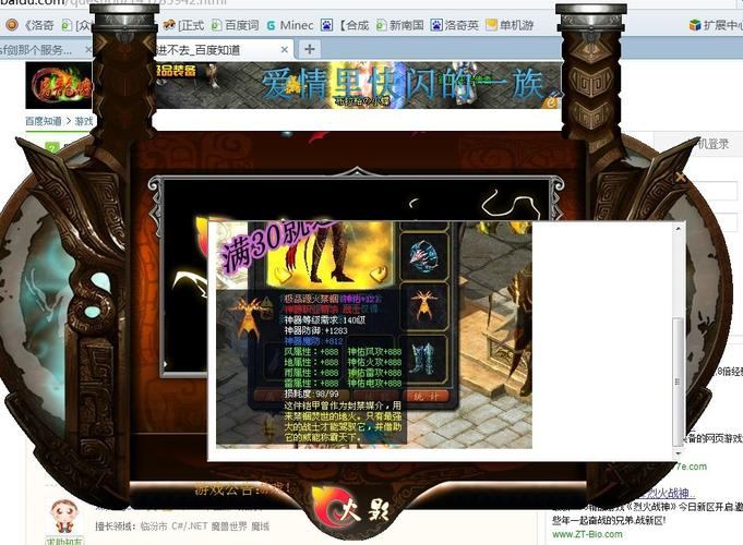 魔域私服是什么？玩家自建服务器玩法多但管理乱  第4张