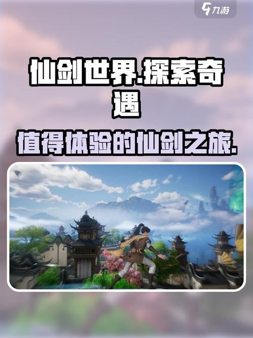 天龙八部SF：探索仙侠奇幻世界，沉浸式玩法与精美画面  第2张