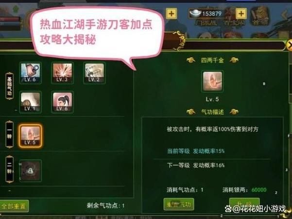 热血江湖私服怎么选？口碑、人气是关键！玩家必看指南