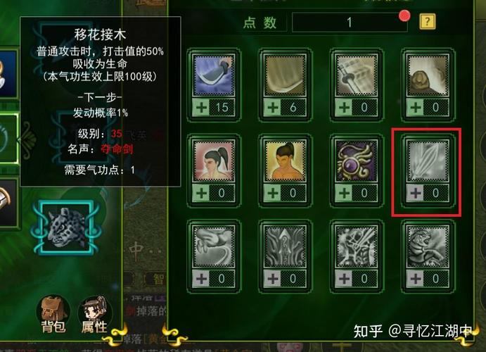 热血江湖私服怎么选？口碑、人气是关键！玩家必看指南  第4张