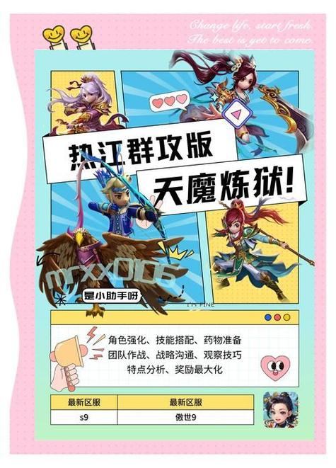 热血江湖私服发布网：为玩家提供重要线索与资源，节省找服时间