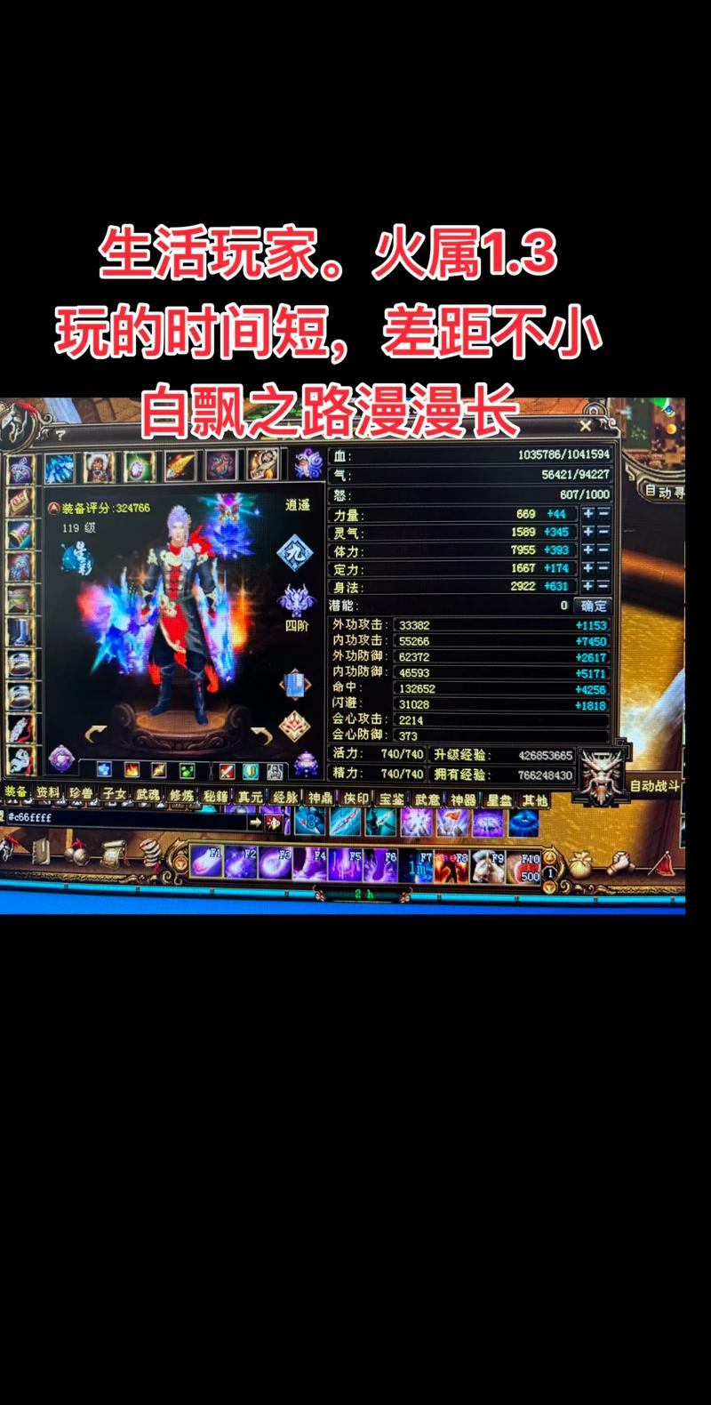 玩天龙八部sf常遇难题？能玩吗？如何避免账号被盗  第4张