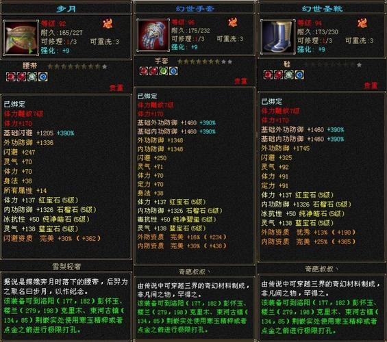 天龙私服玩家必看！稳定性与玩法新鲜度门道大揭秘