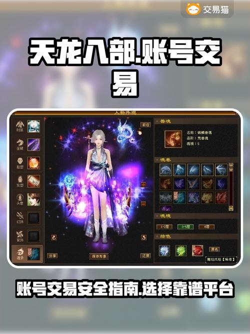 天龙八部发布网怎么选？看这里，教你快速找到靠谱平台