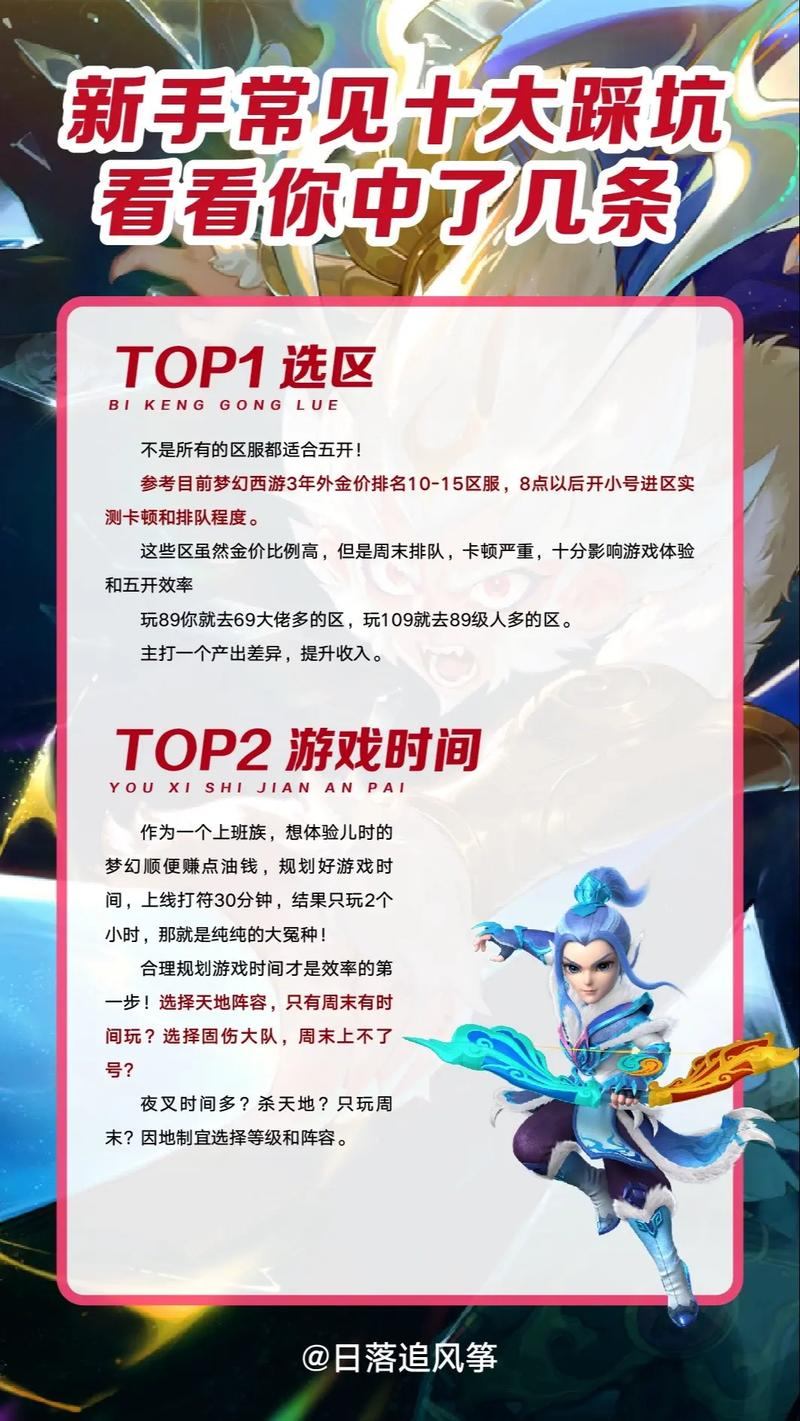 梦幻西游发布网:助玩家避弯路少踩坑,如何挑靠谱的? 第4张 梦幻西游发布网:助玩家避弯路少踩坑,如何挑靠谱的? 第4张