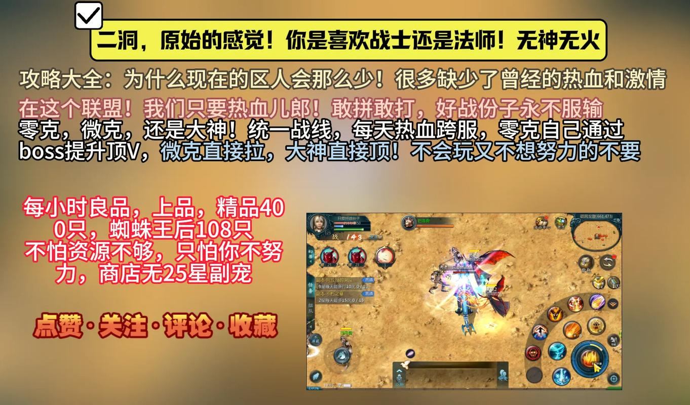 魔域sf玩家常见困扰及选服要点，这些干货很有用