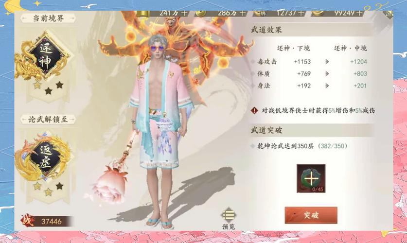 天龙sf是什么？给新玩家的详细介绍，带你体验别样武侠天地