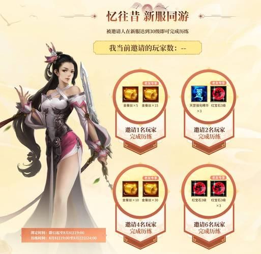 天龙私服相关实用信息大揭秘！升级快资源多玩法独特咋下载？  第3张