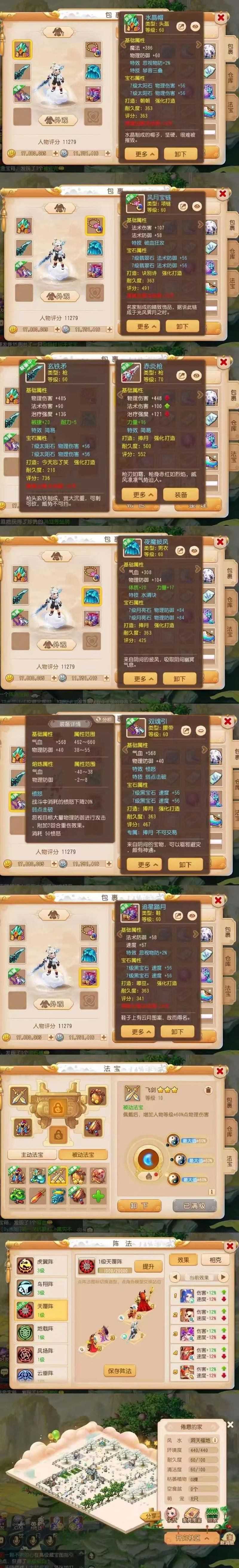 梦幻西游私服靠谱吗？揭秘三大风险，保护账号安全必看