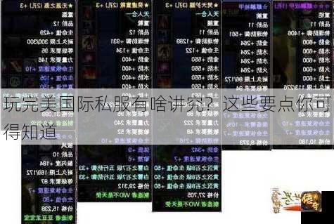 玩完美国际私服有啥讲究？这些要点你可得知道