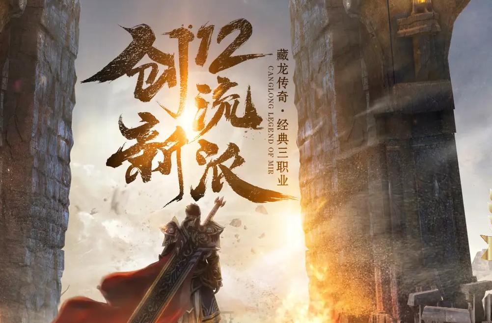 传奇私服发布网：找可靠新开sf资源的关键门道及挑选方法  第4张