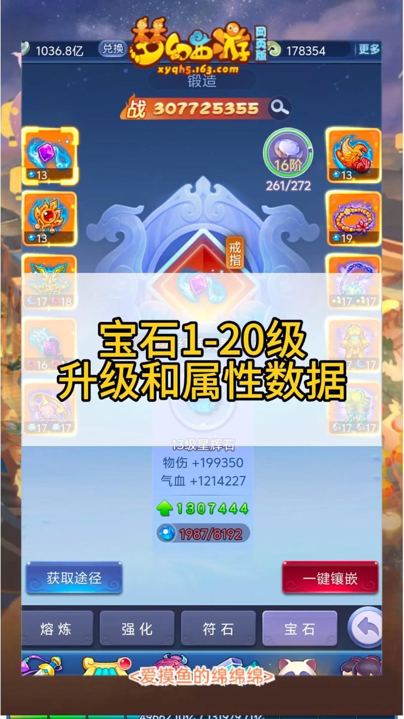 梦幻西游sf是什么？升级速度加快、宝石合成难度调低等独特设置揭秘