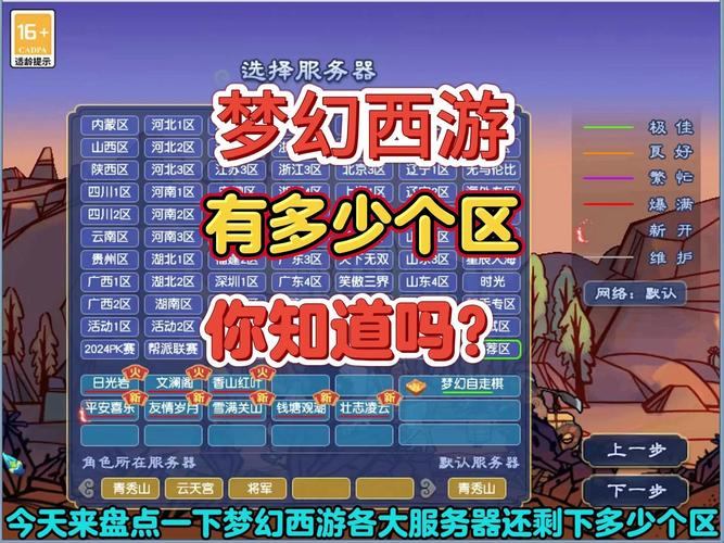 玩梦幻西游sf有门道？这些特殊体验与靠谱服务器选择要清楚