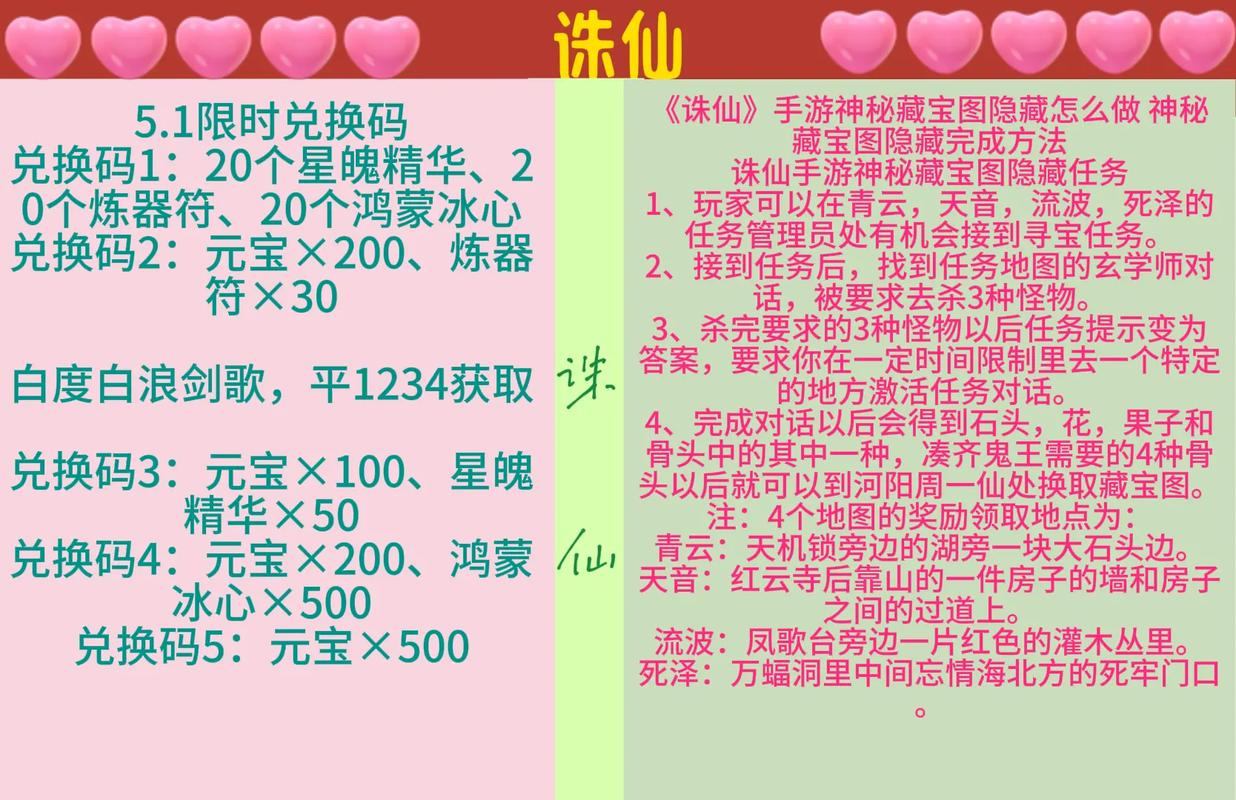 玩诛仙sf必看！相关东西全说出来，找sf方法也有门道？