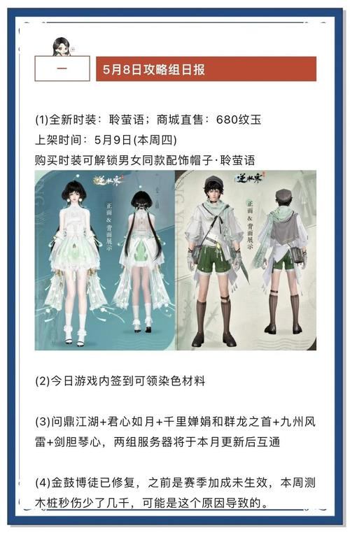 玩完美世界私服必看！前期发展建议及职业选择思考