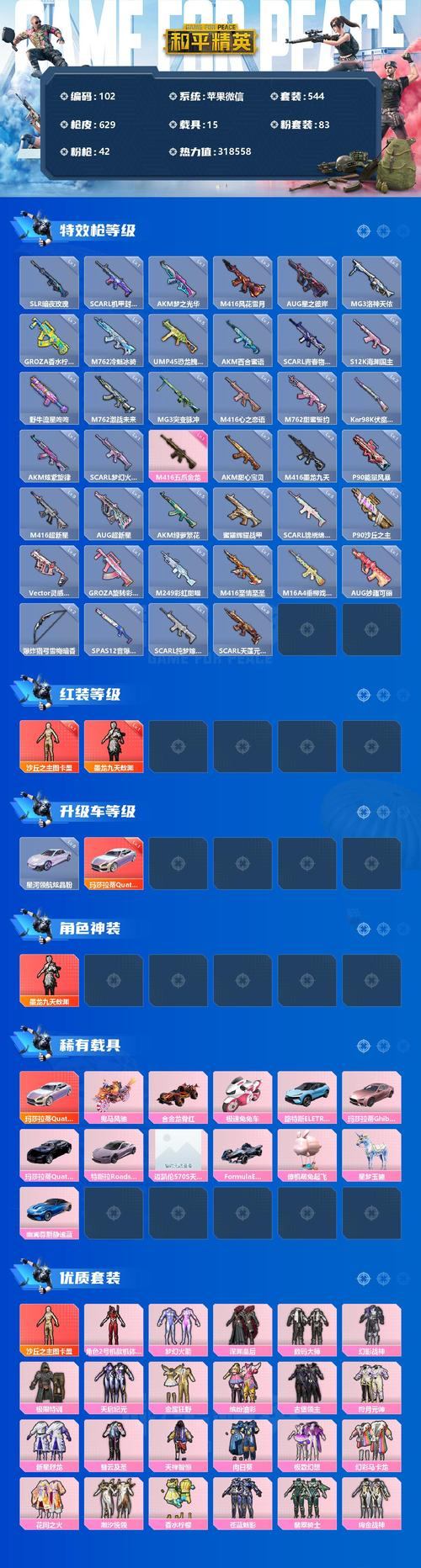 魔域sf老玩家掏心窝：装备强化难及GM爆率暗改那些事儿