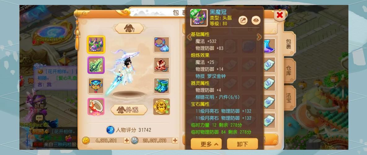 梦幻西游私服风险大揭秘：账号安全、监管缺失全解析