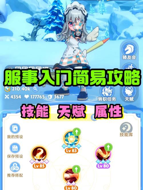 玩天龙私服遇问题别慌！服务器选择与职业搭配攻略来啦