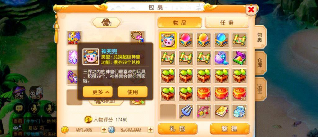 热爱梦幻游戏的玩家看过来！聊聊梦幻私服那些迷惑事儿？  第4张